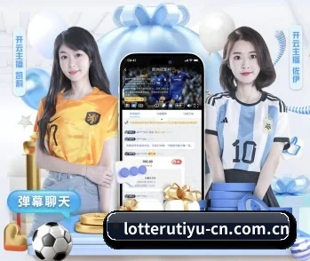 体彩官网的故事 - 体育资讯内容服务